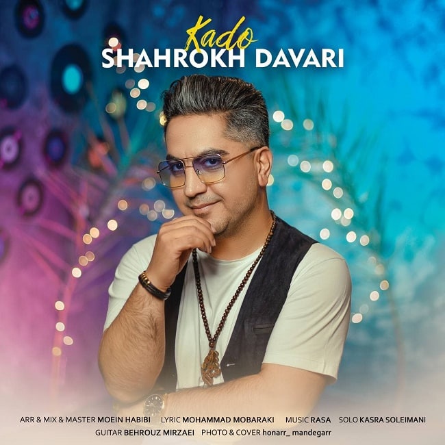 دانلود آهنگ کادو